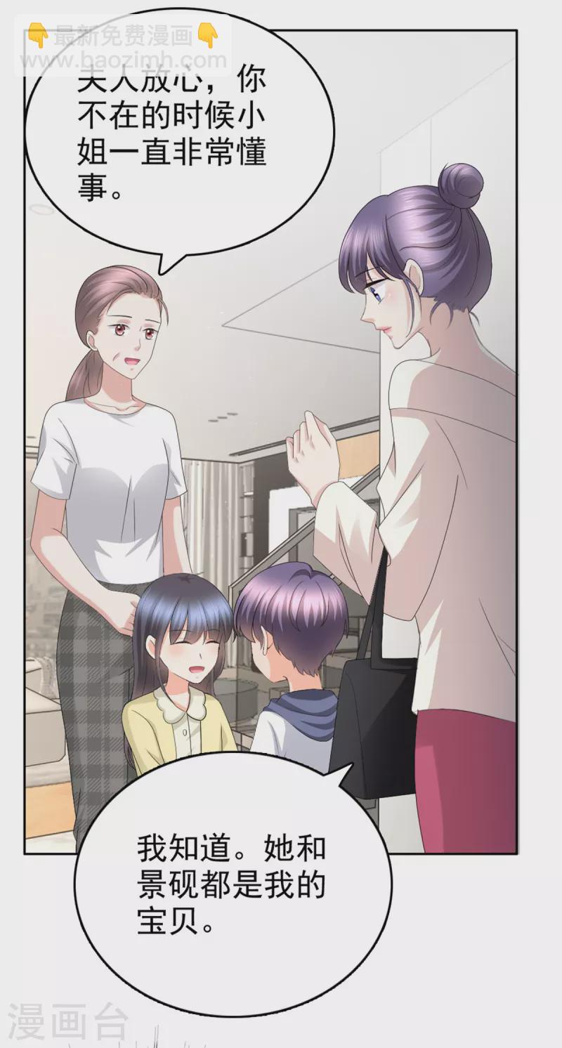 第49话 量身定制的剧本-第53话