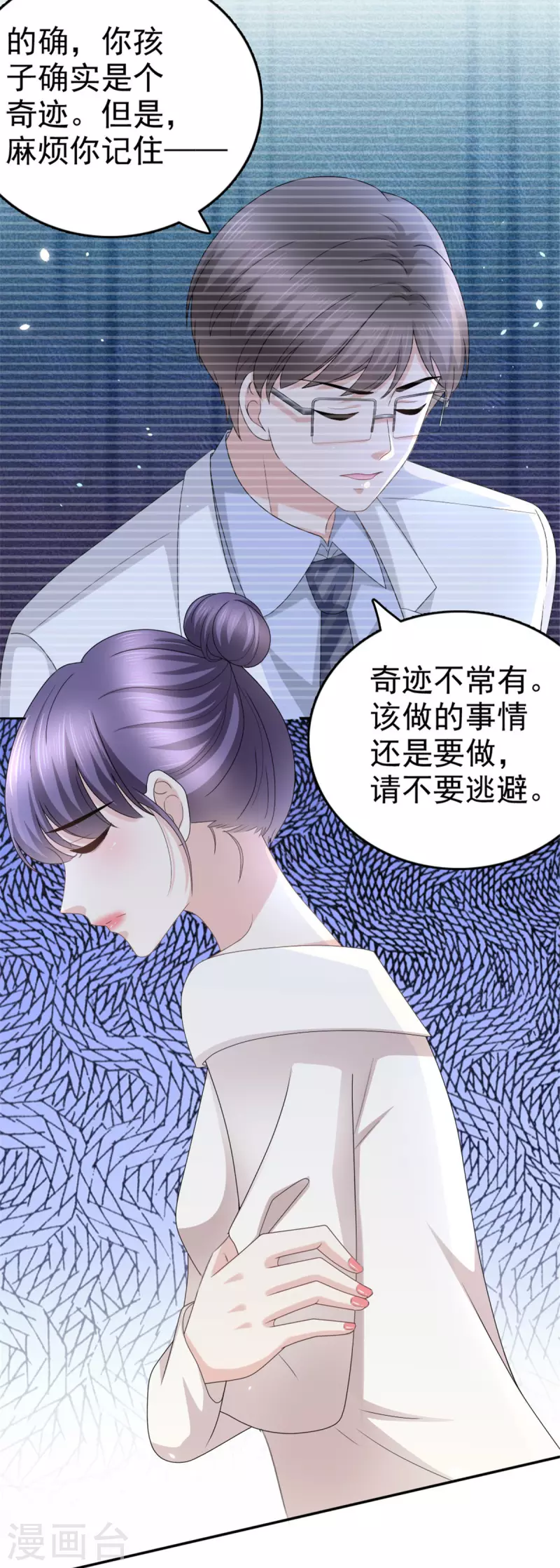 第49话 量身定制的剧本-第53话