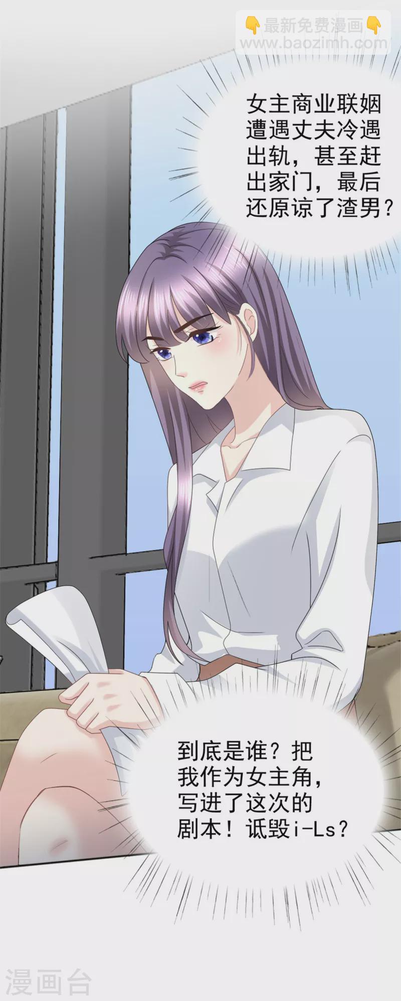 第49话 量身定制的剧本-第53话