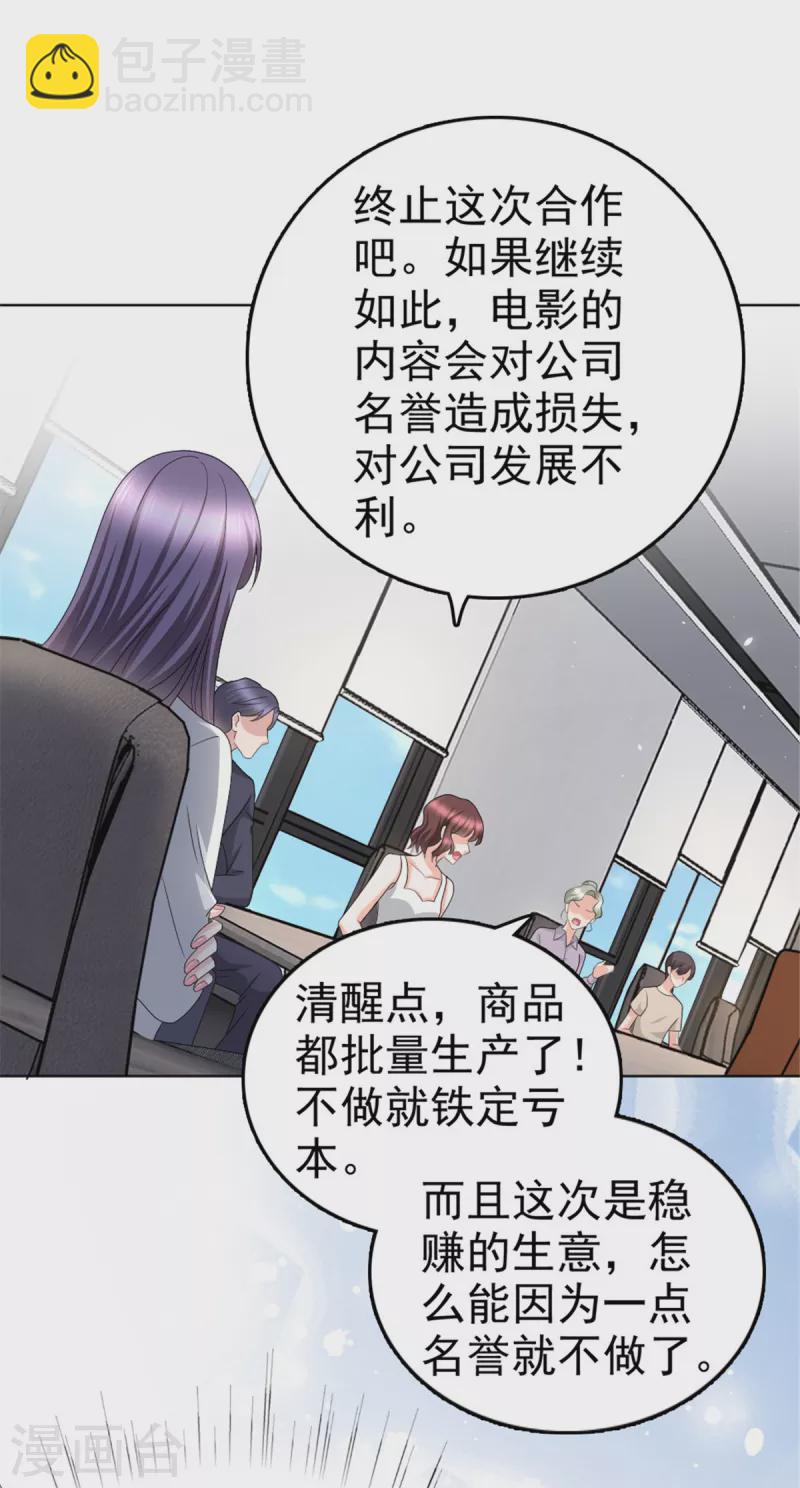 第49话 量身定制的剧本-第53话