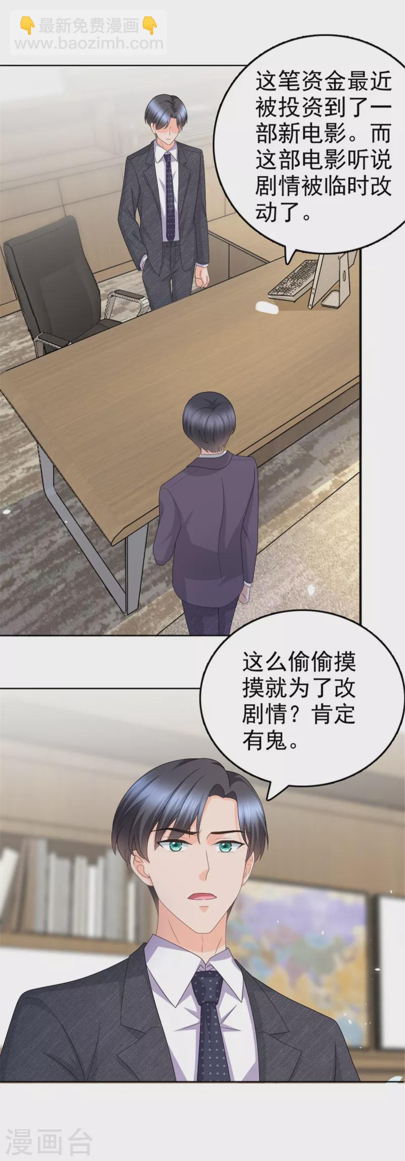 第49话 量身定制的剧本-第53话