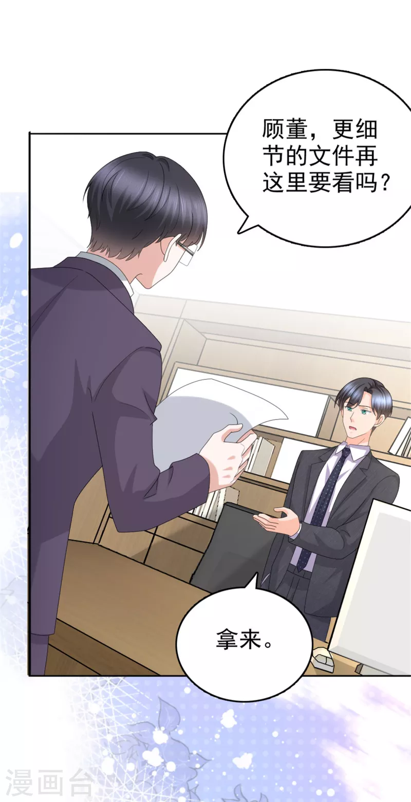 第49话 量身定制的剧本-第53话