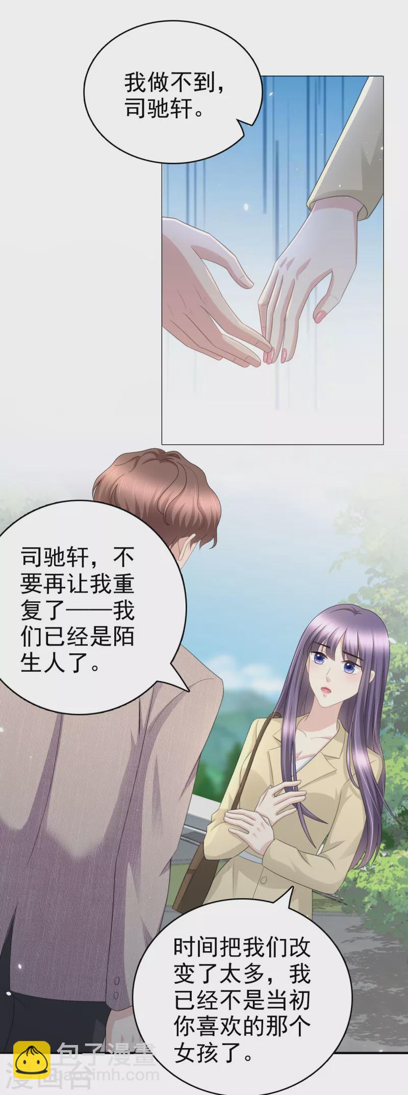 復婚之戰：總裁追妻路漫漫 - 第51話 你就是我的奇蹟啊 - 2