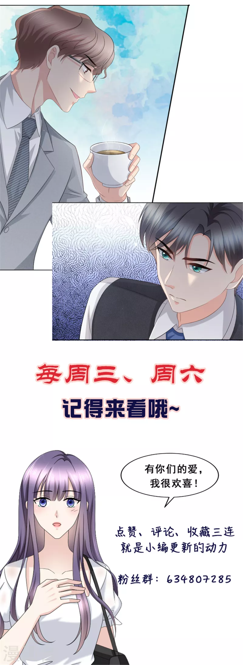 復婚之戰：總裁追妻路漫漫 - 第51話 你就是我的奇蹟啊 - 1
