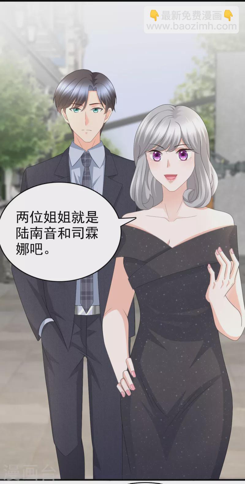 復婚之戰：總裁追妻路漫漫 - 第59話 夫妻散夥了？ - 5