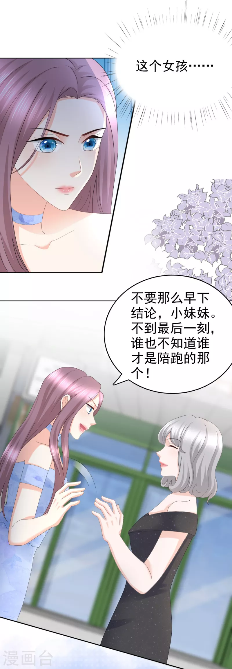 復婚之戰：總裁追妻路漫漫 - 第59話 夫妻散夥了？ - 2