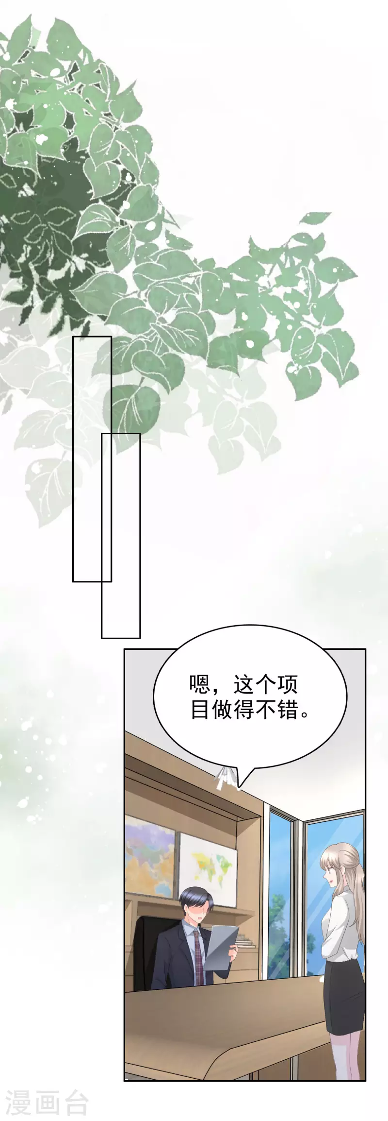 復婚之戰：總裁追妻路漫漫 - 第61話 仿冒品和真品沒辦法比較 - 2