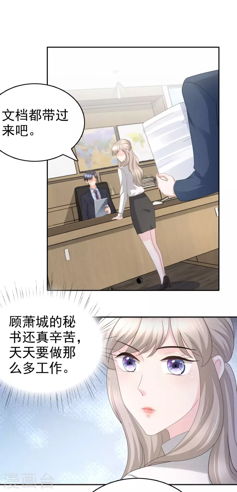 復婚之戰：總裁追妻路漫漫 - 第61話 仿冒品和真品沒辦法比較 - 4