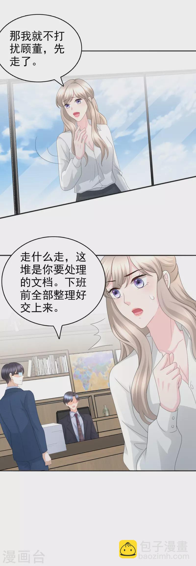 復婚之戰：總裁追妻路漫漫 - 第61話 仿冒品和真品沒辦法比較 - 1