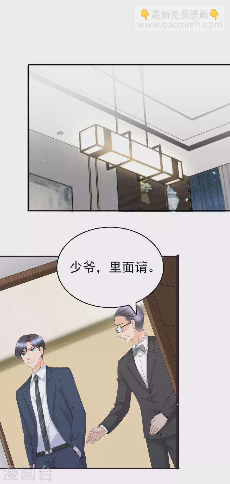 復婚之戰：總裁追妻路漫漫 - 第63話 我們的戰爭 - 3