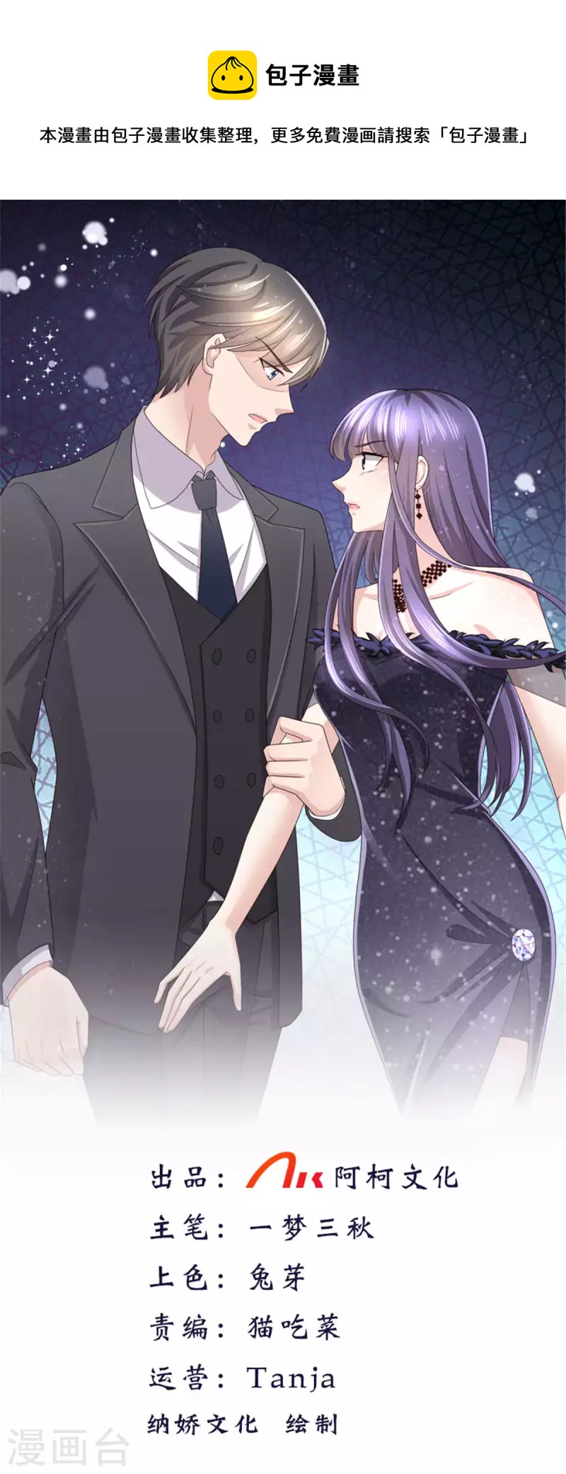 第65话 有你们我很幸福-第69话