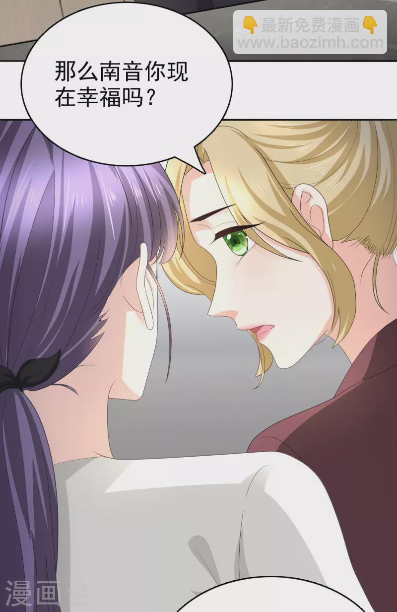 第65话 有你们我很幸福-第69话