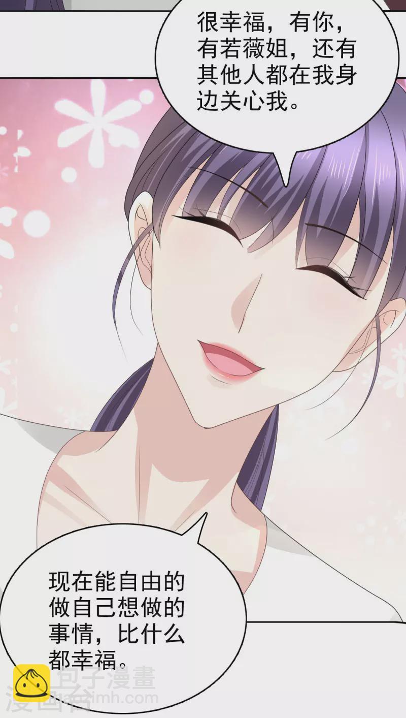 第65话 有你们我很幸福-第69话