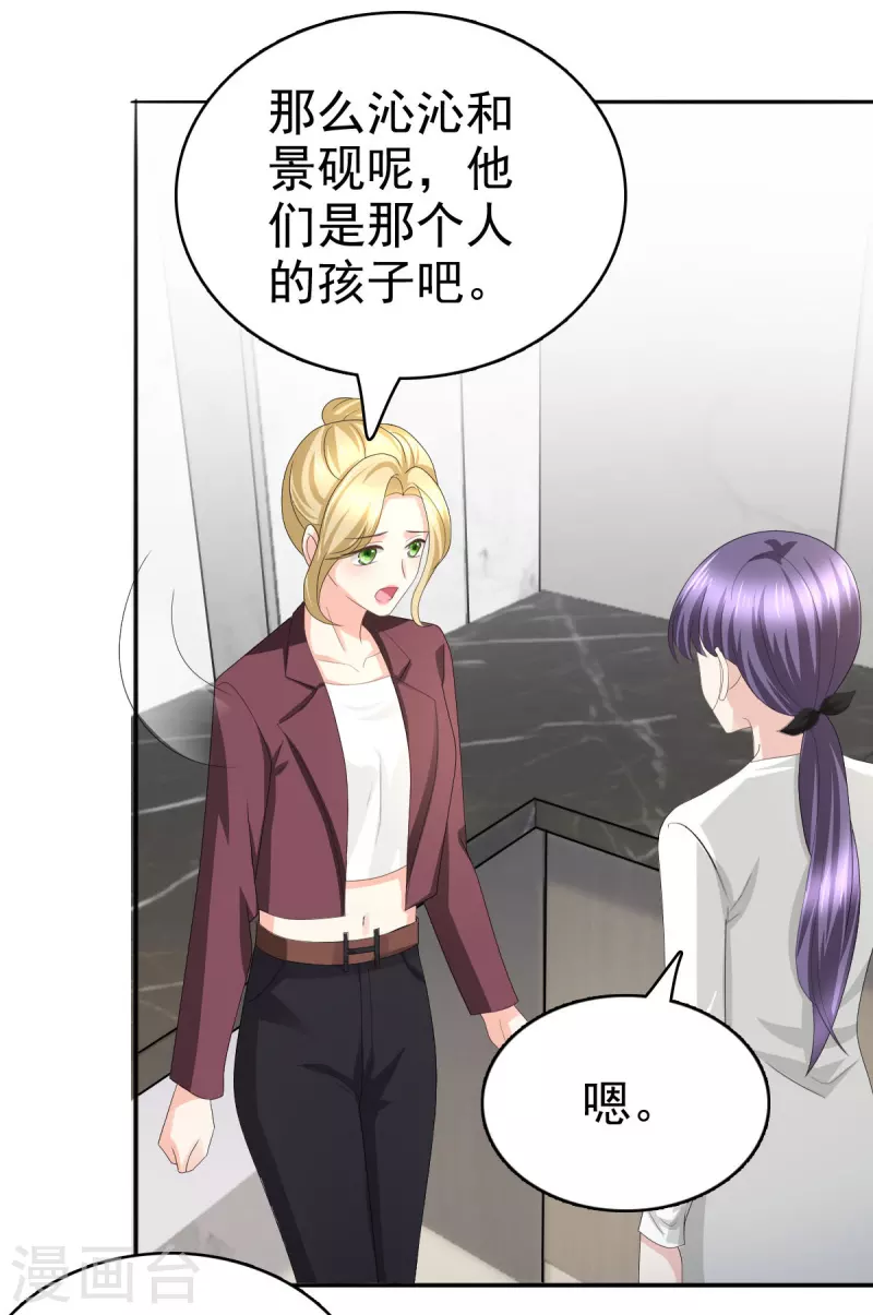 第65话 有你们我很幸福-第69话