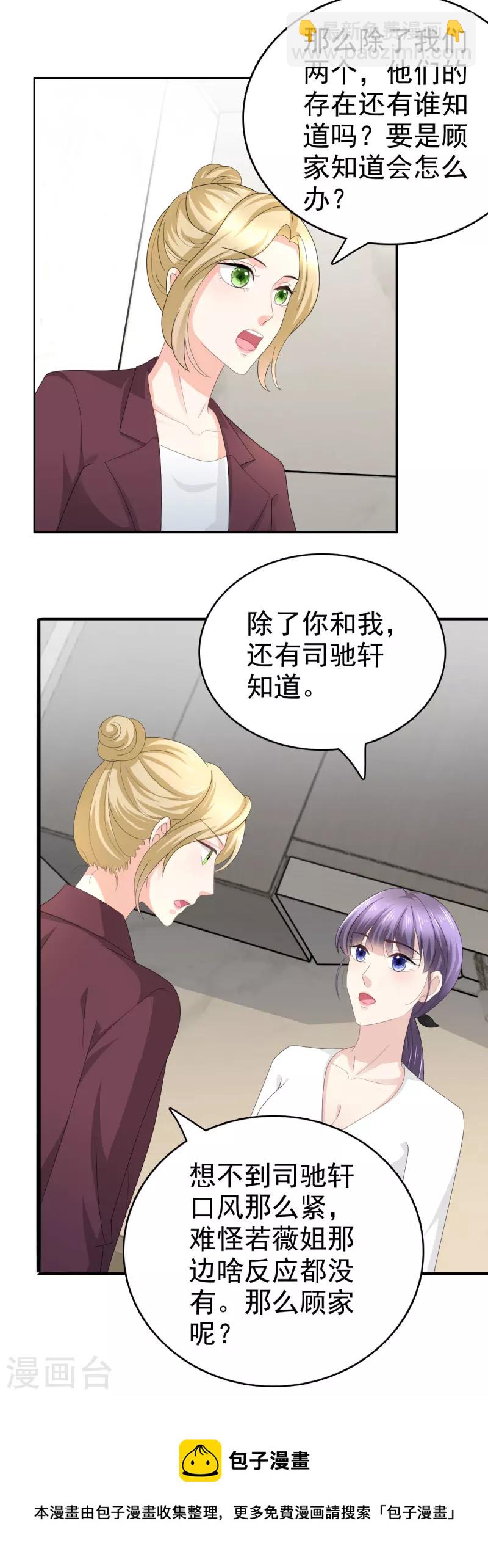 第65话 有你们我很幸福-第69话