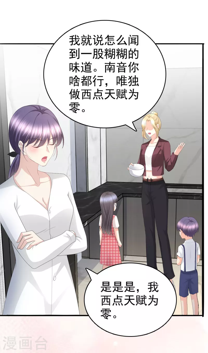 第65话 有你们我很幸福-第69话