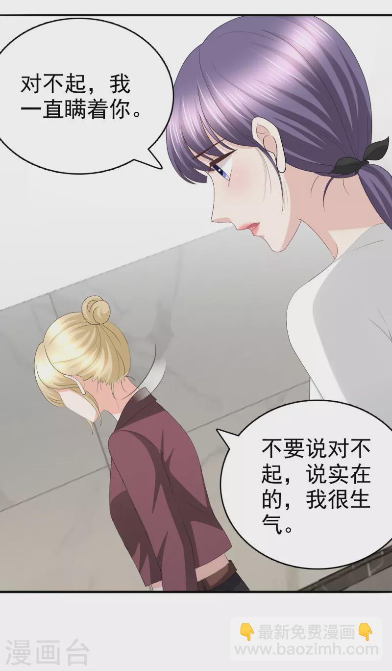 第65话 有你们我很幸福-第69话