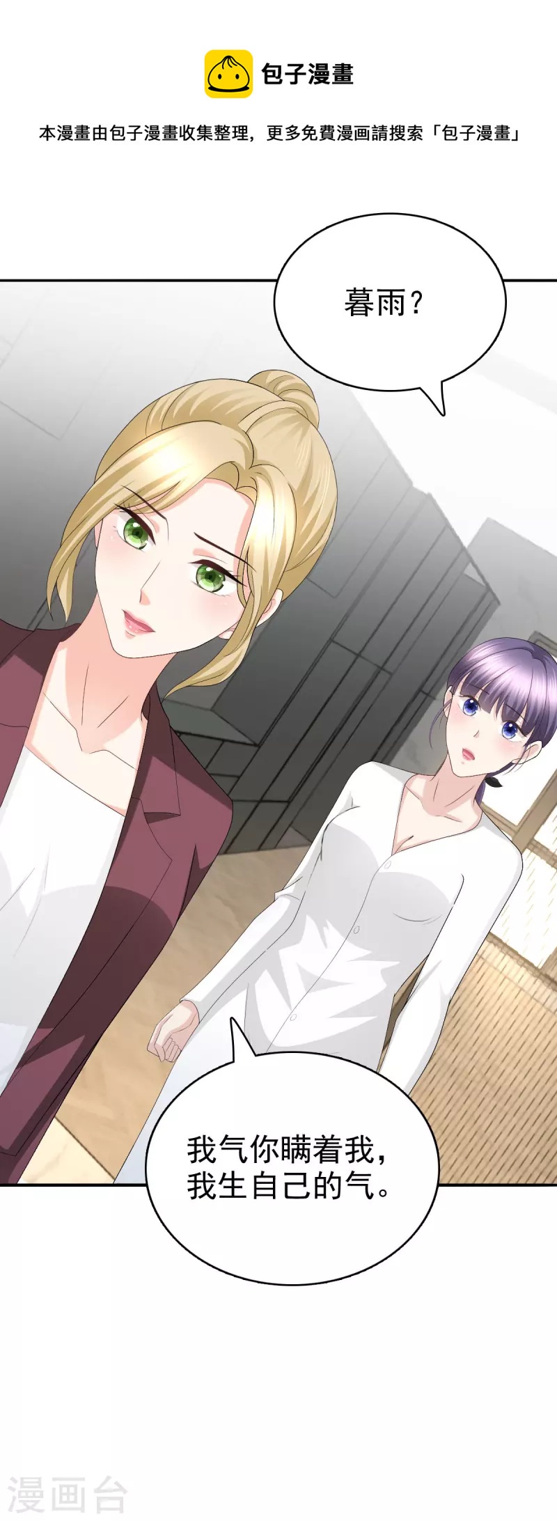 第65话 有你们我很幸福-第69话