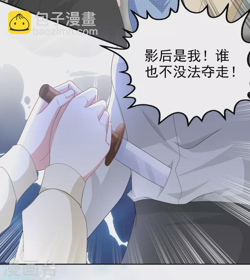 復婚之戰：總裁追妻路漫漫 - 第67話 陸南音出事了！ - 3