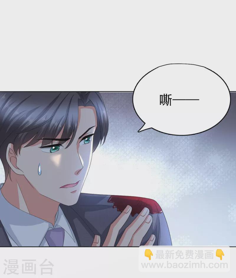 復婚之戰：總裁追妻路漫漫 - 第69話 我願意死在你手裡 - 1