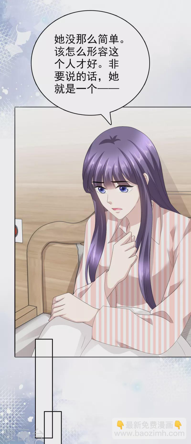 第71话 成为轮椅上的未婚夫-第75话