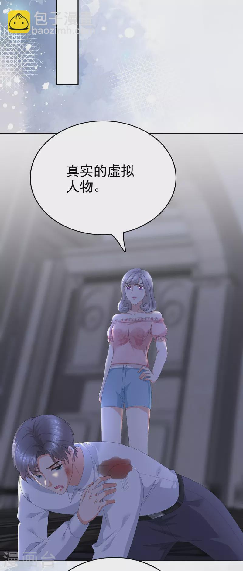 第71话 成为轮椅上的未婚夫-第75话