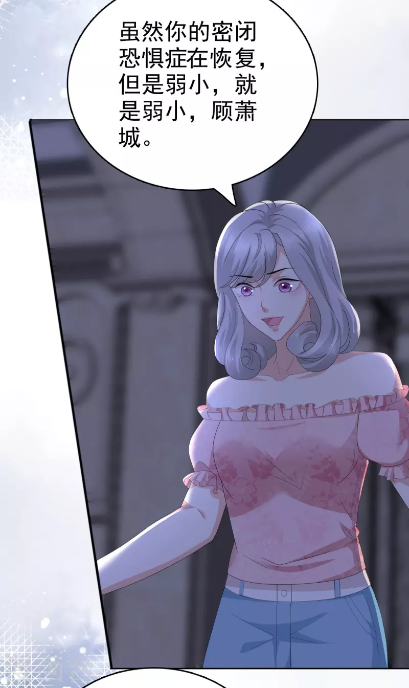 第71话 成为轮椅上的未婚夫-第75话