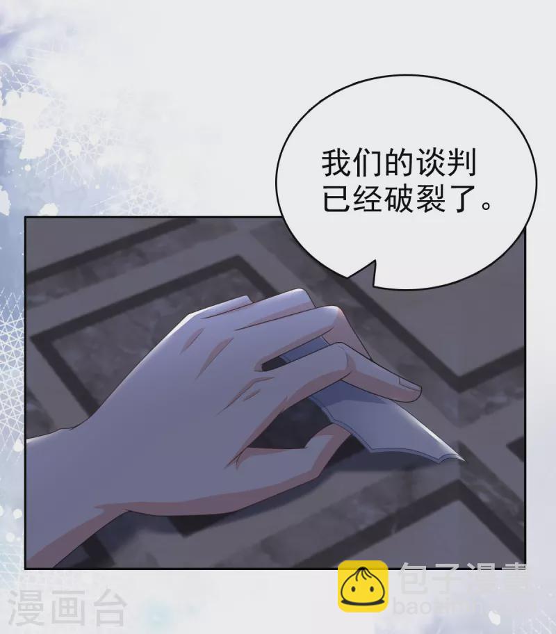 第71话 成为轮椅上的未婚夫-第75话