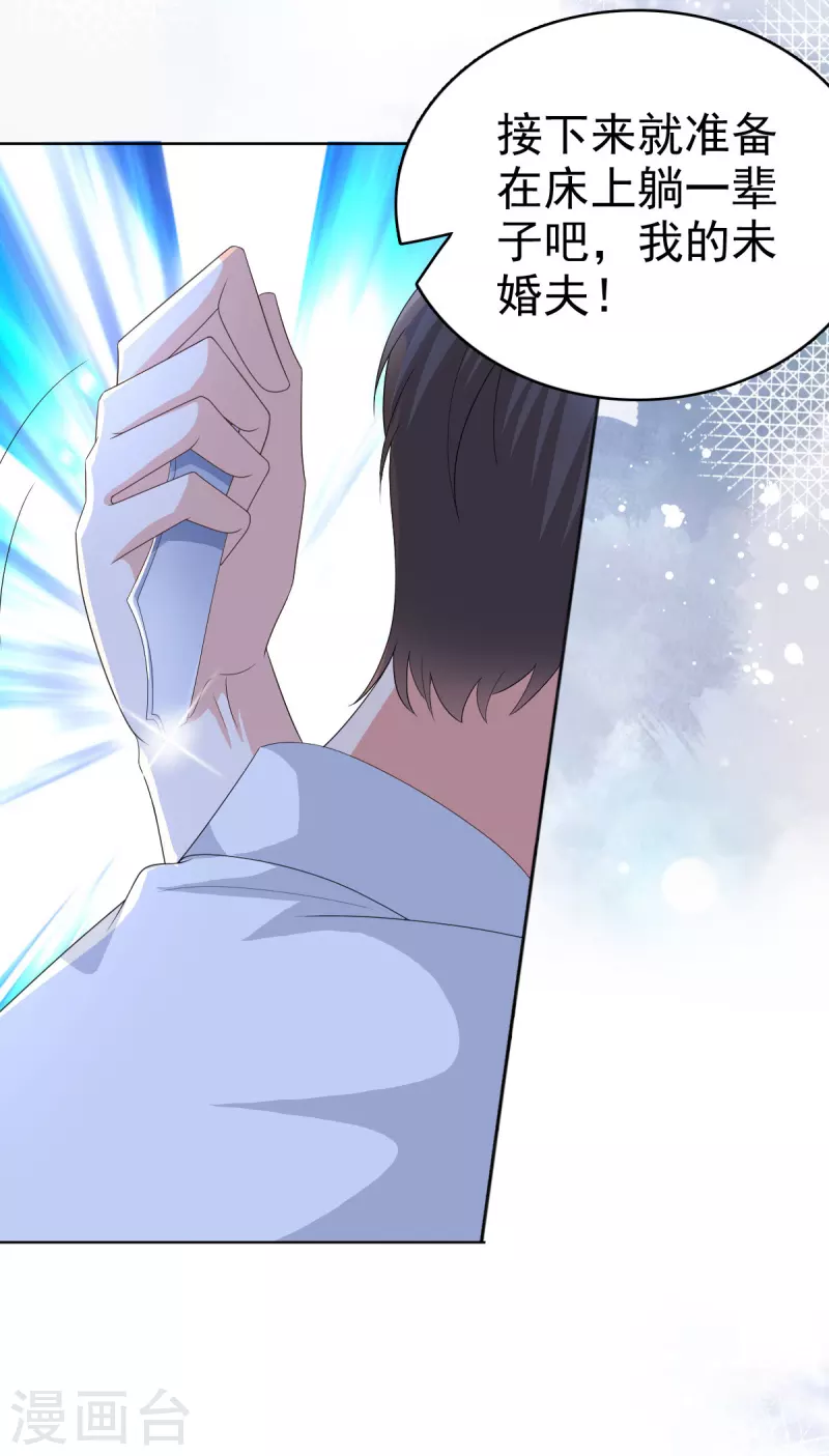 第71话 成为轮椅上的未婚夫-第75话