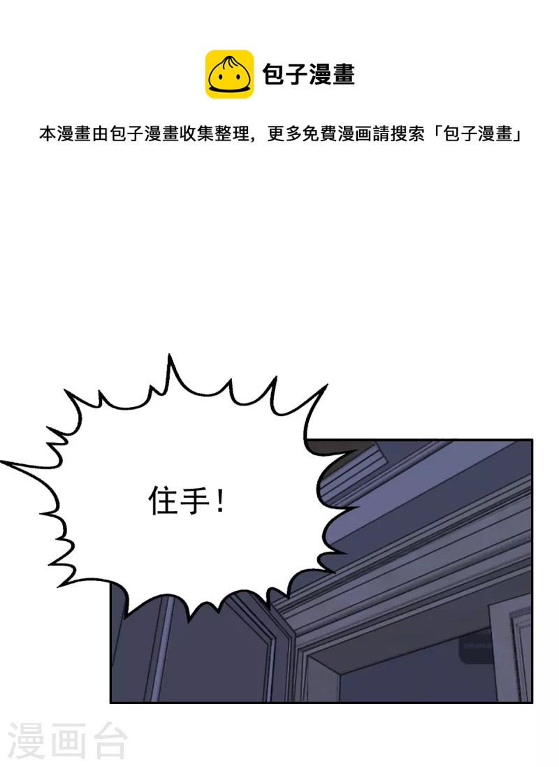 第71话 成为轮椅上的未婚夫-第75话