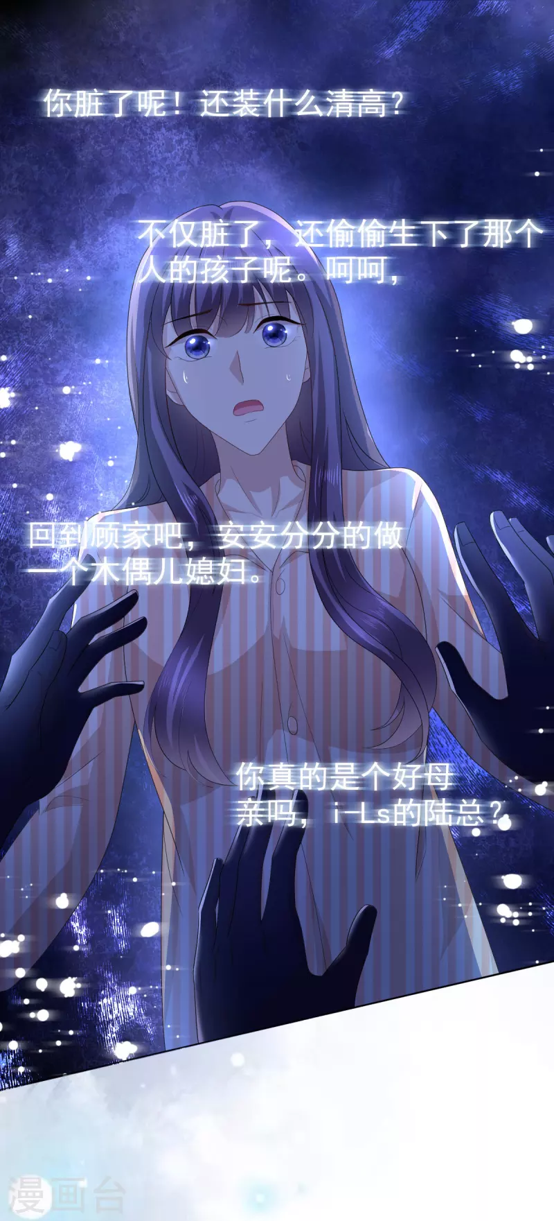 第71话 成为轮椅上的未婚夫-第75话