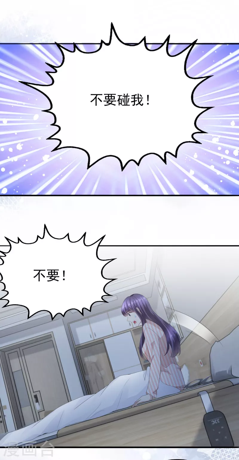 第71话 成为轮椅上的未婚夫-第75话