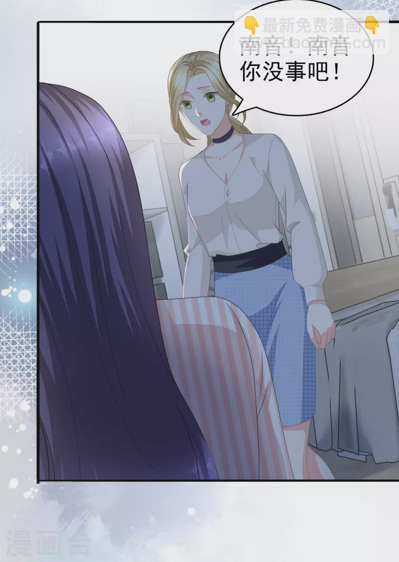 第71话 成为轮椅上的未婚夫-第75话