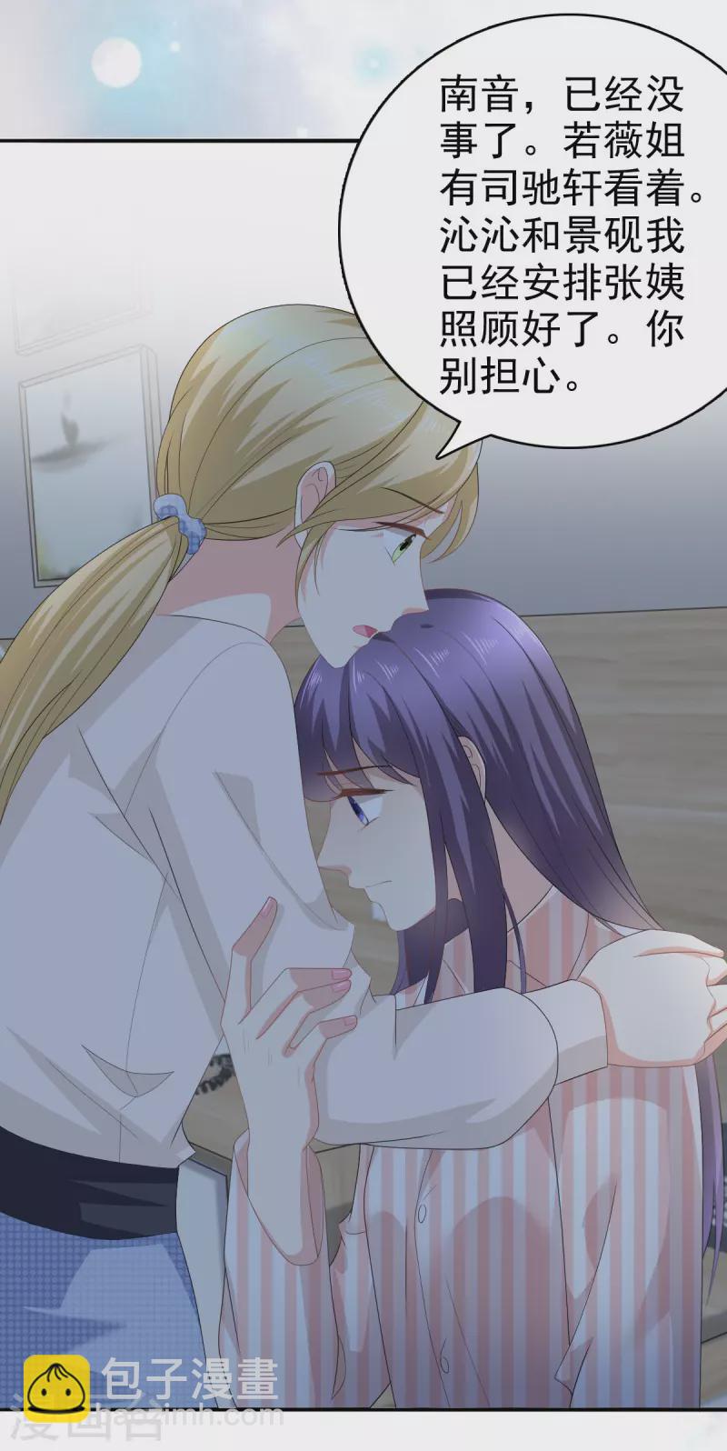 第71话 成为轮椅上的未婚夫-第75话