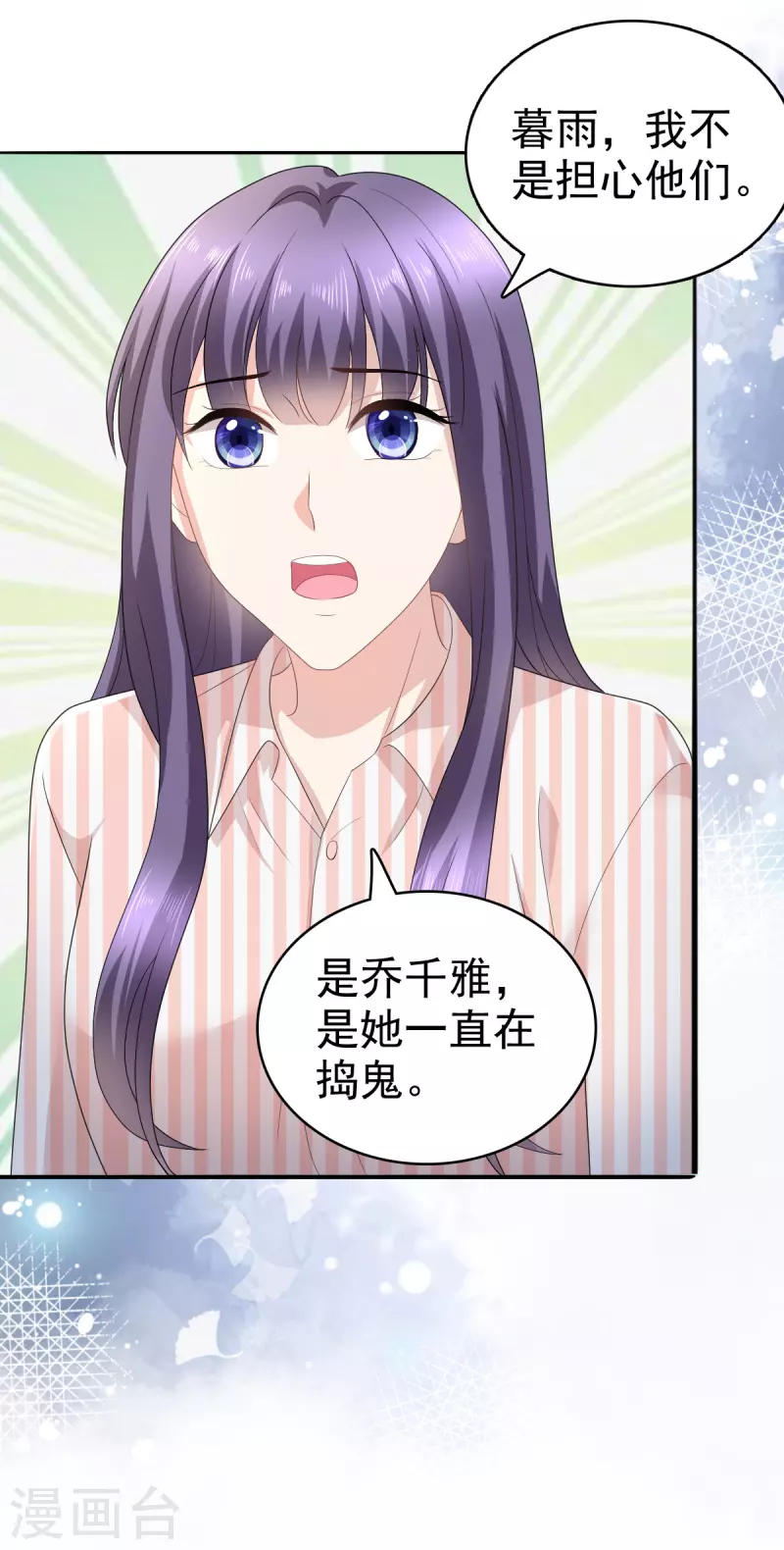 第71话 成为轮椅上的未婚夫-第75话