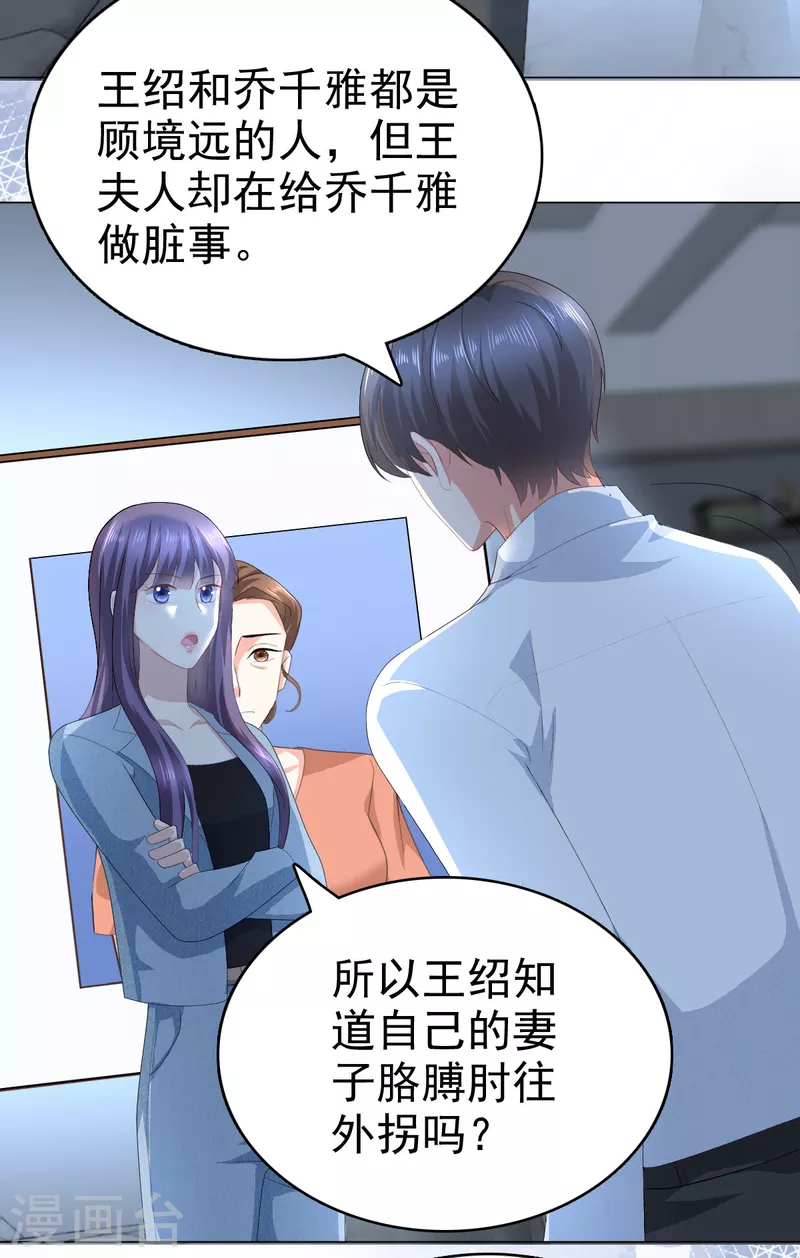 第75话 又收获一枚迷妹-第79话