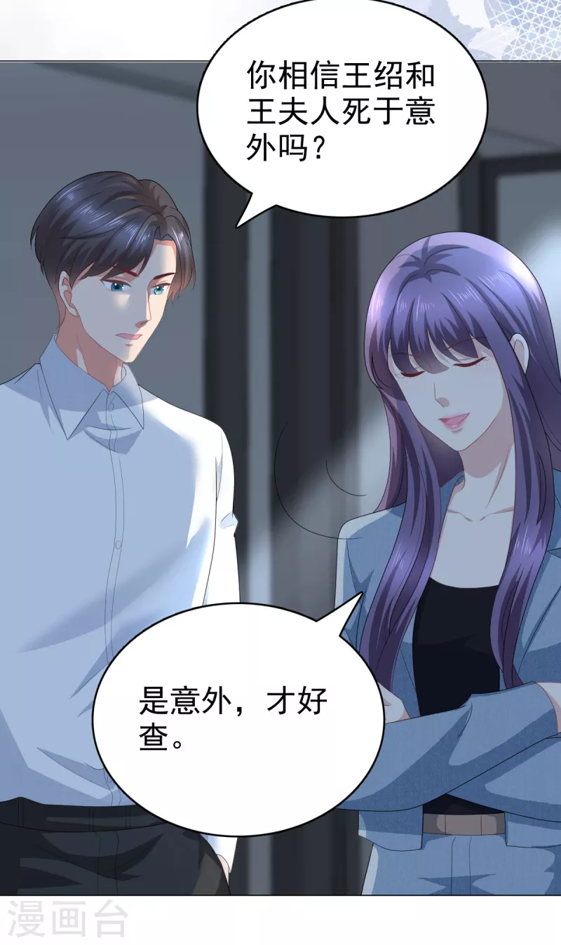 第75话 又收获一枚迷妹-第79话