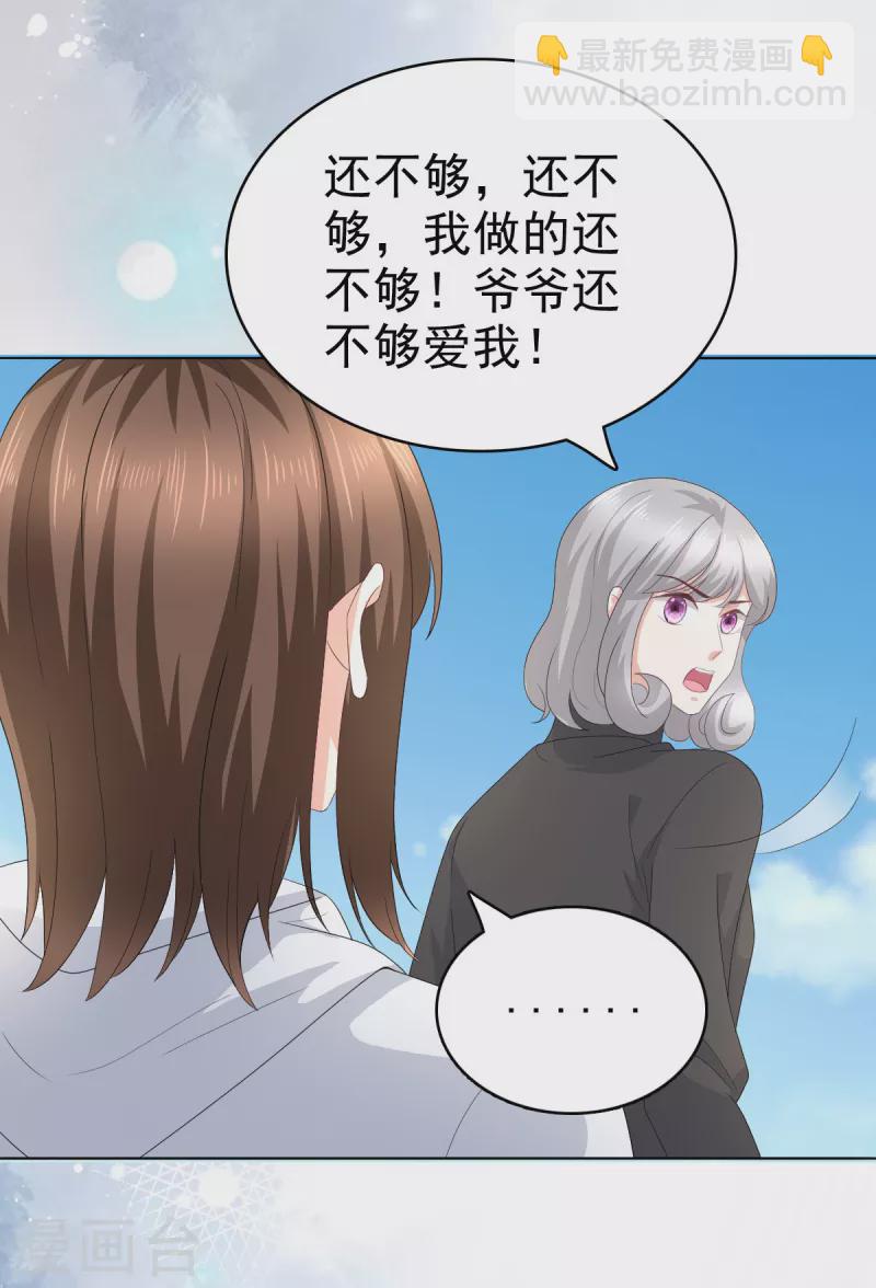 第75话 又收获一枚迷妹-第79话