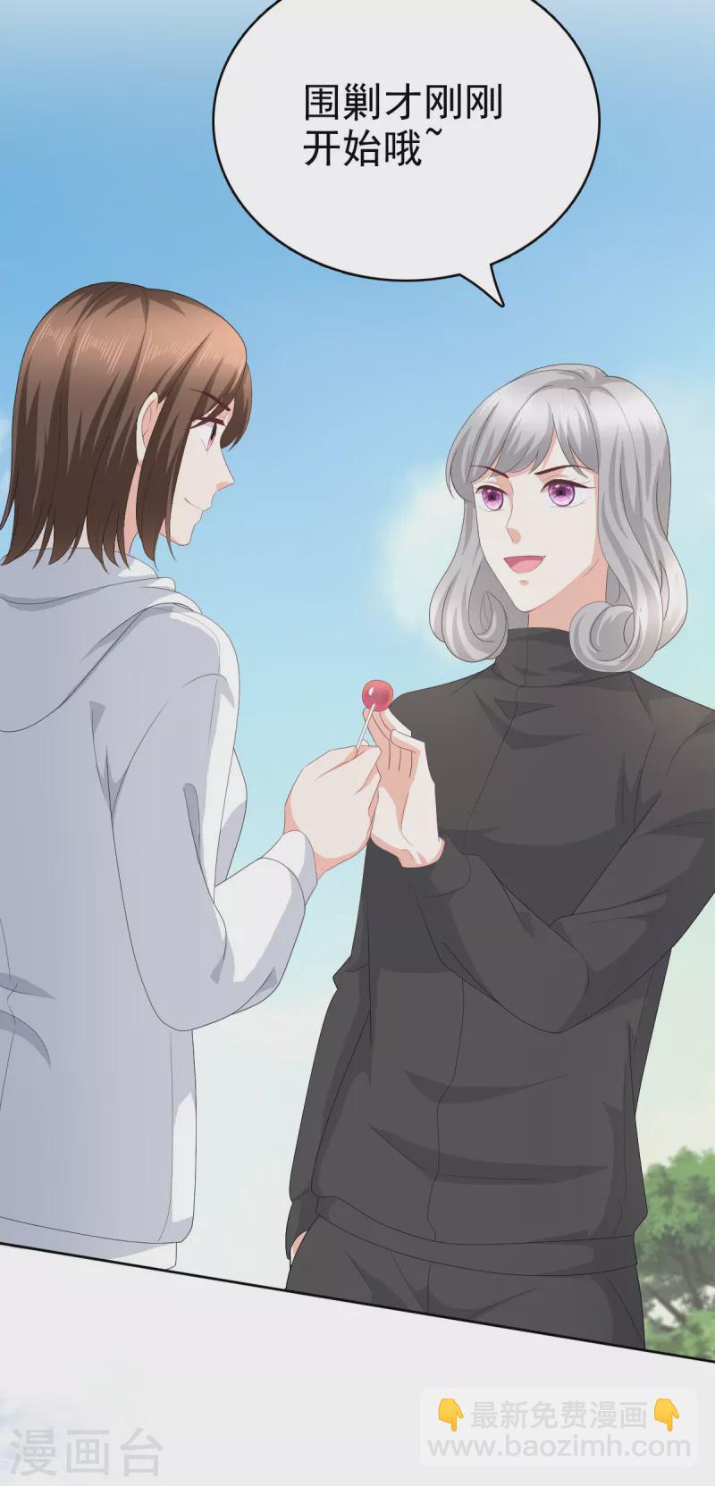 第75话 又收获一枚迷妹-第79话