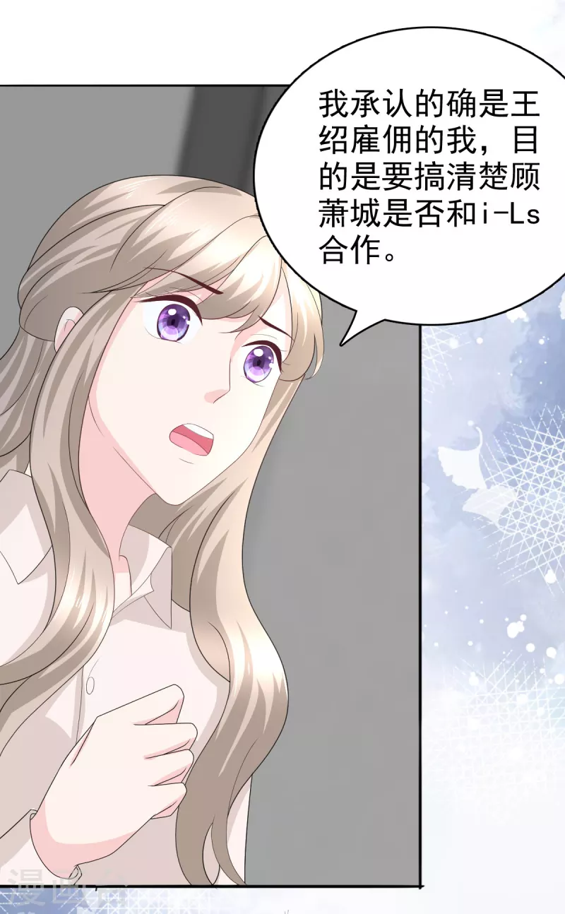 第75话 又收获一枚迷妹-第79话