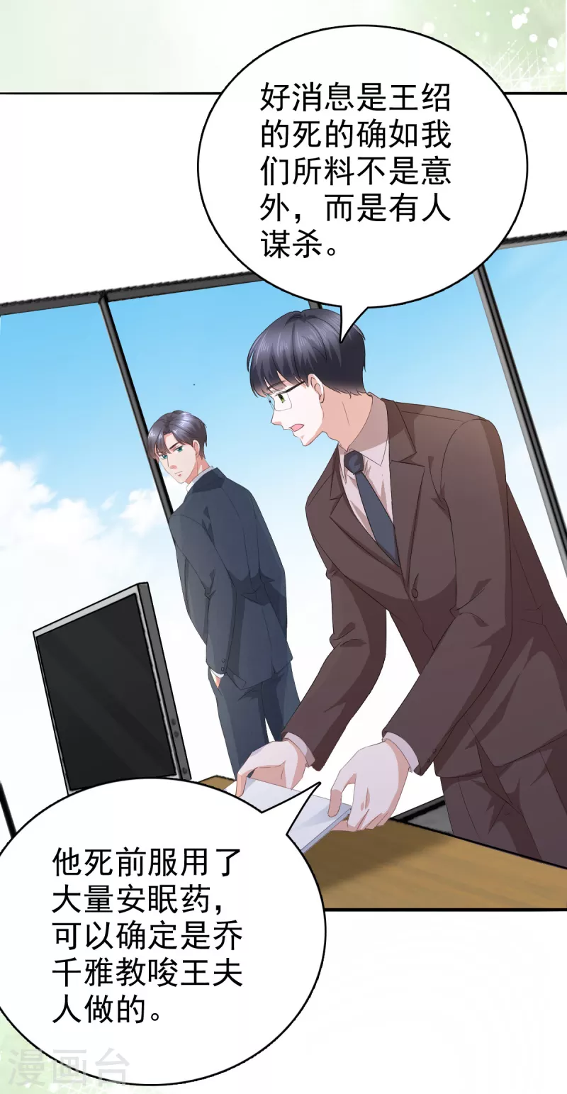 第75话 又收获一枚迷妹-第79话