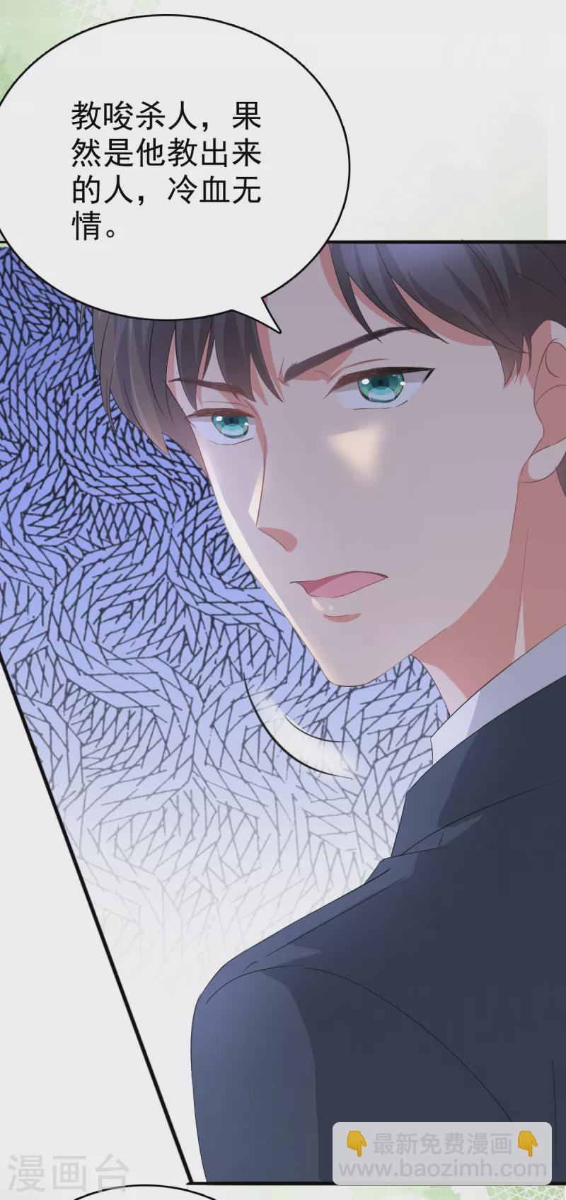 第75话 又收获一枚迷妹-第79话