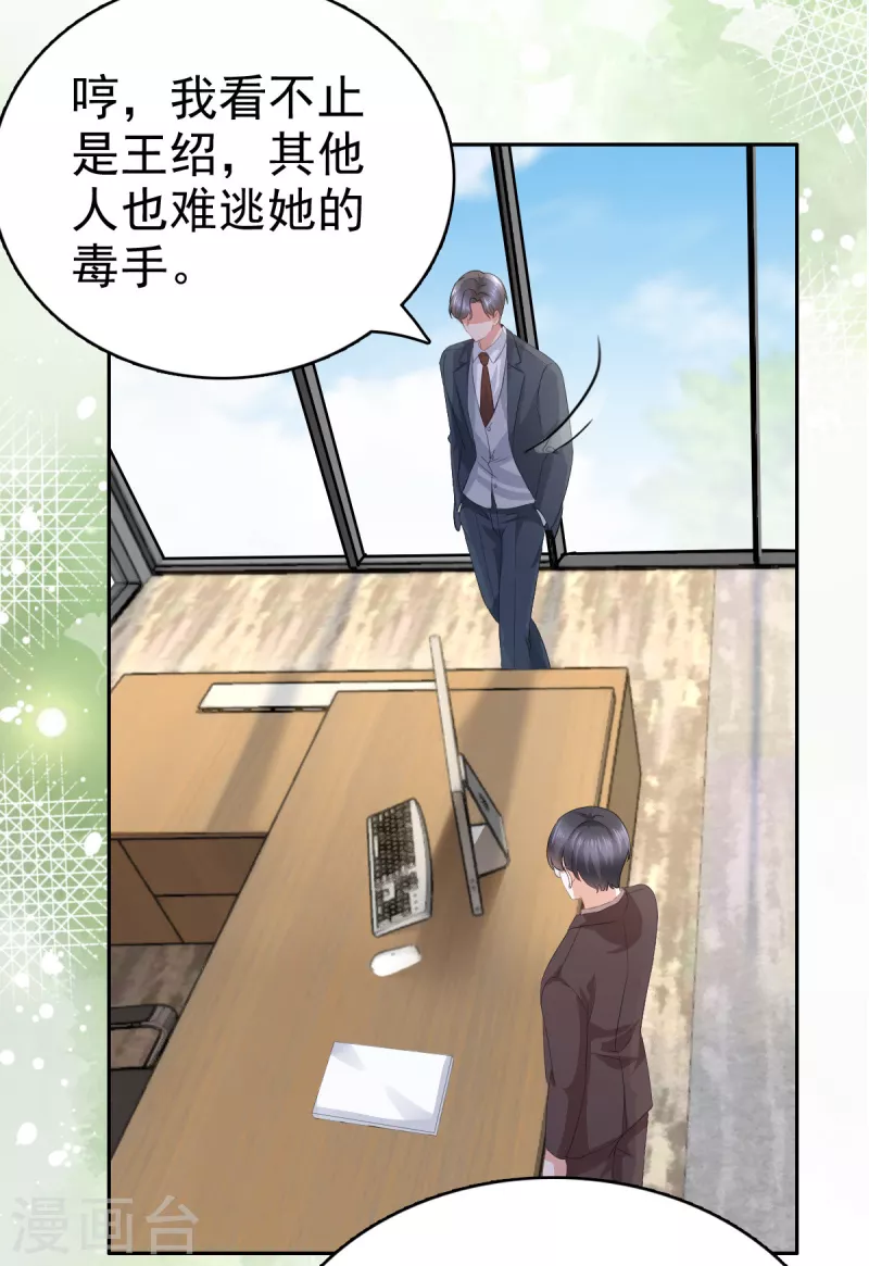 第75话 又收获一枚迷妹-第79话