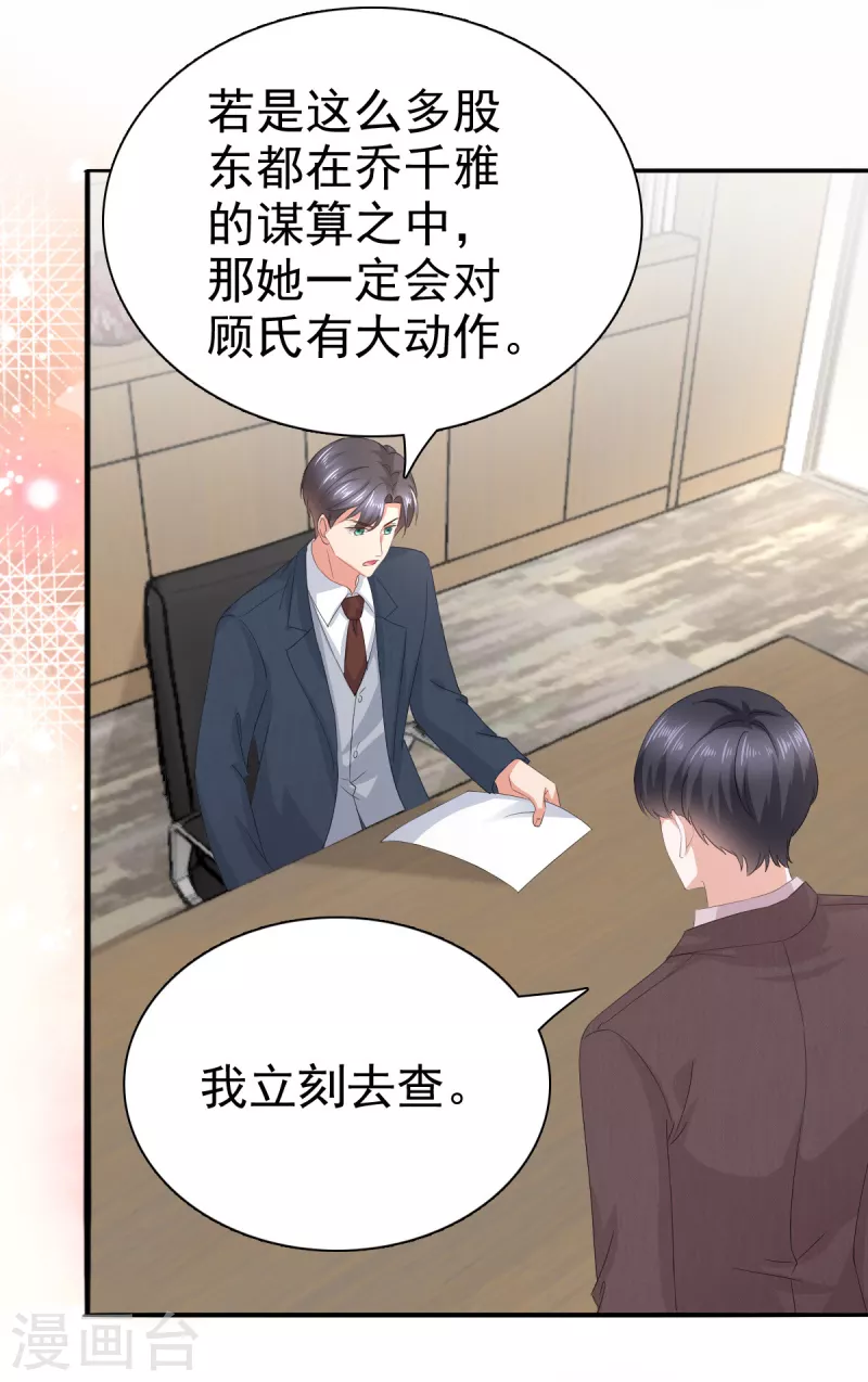 第75话 又收获一枚迷妹-第79话