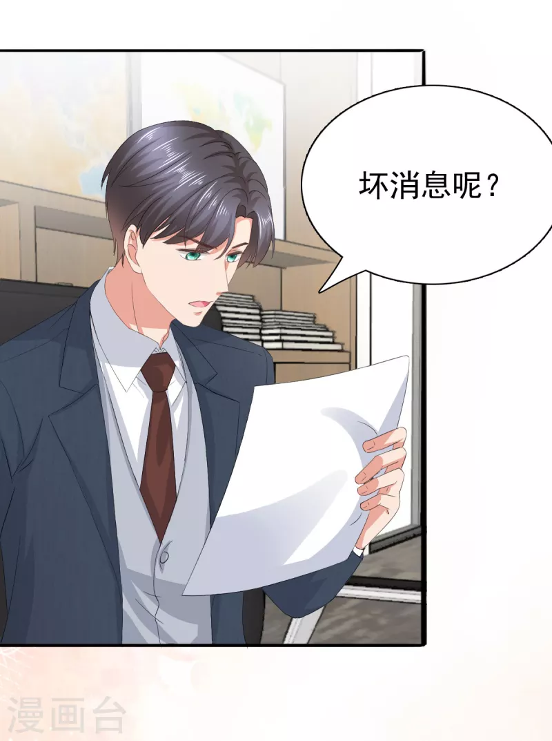 第75话 又收获一枚迷妹-第79话