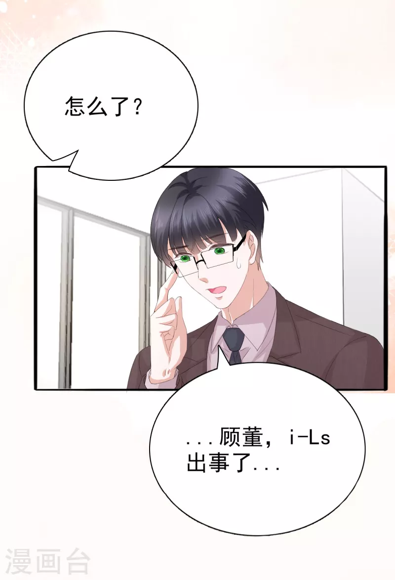 第75话 又收获一枚迷妹-第79话