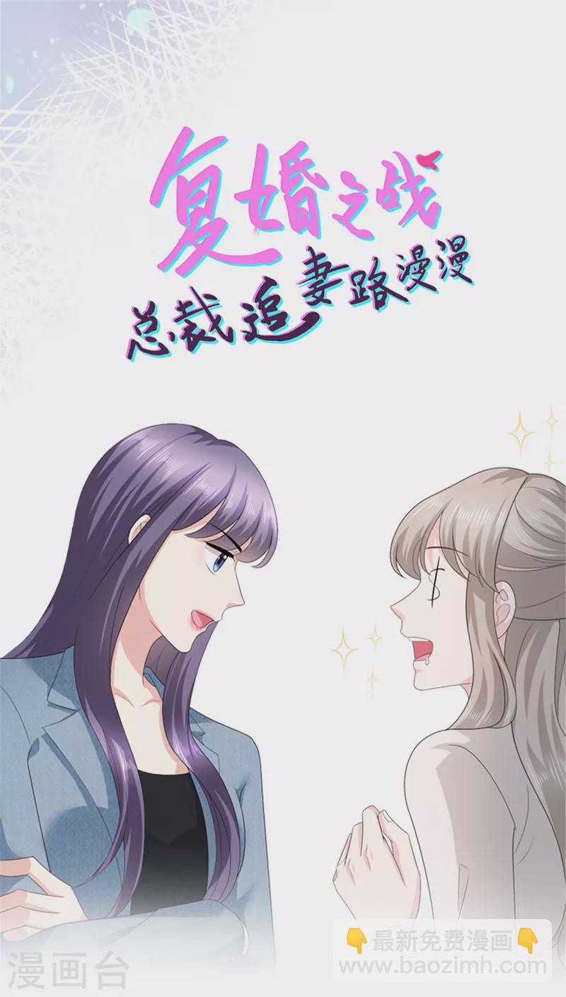 第75话 又收获一枚迷妹-第79话