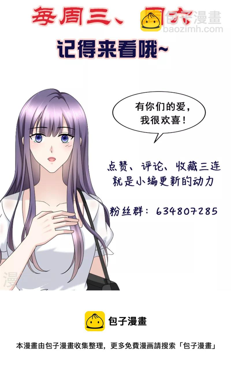 第75话 又收获一枚迷妹-第79话