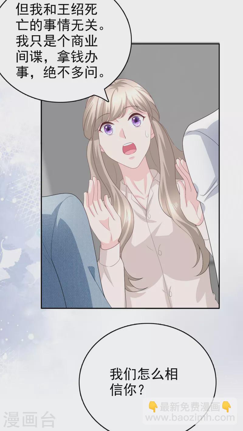 第75话 又收获一枚迷妹-第79话