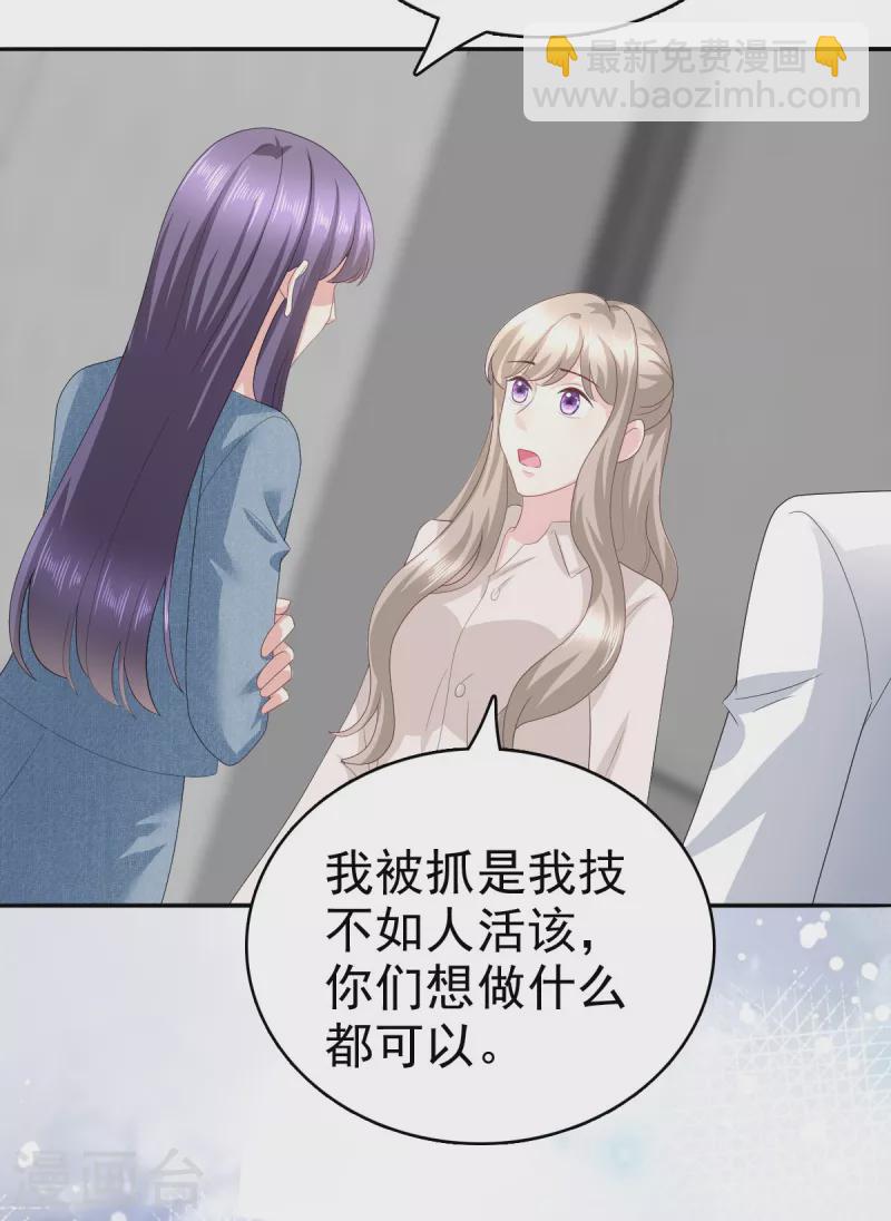 第75话 又收获一枚迷妹-第79话